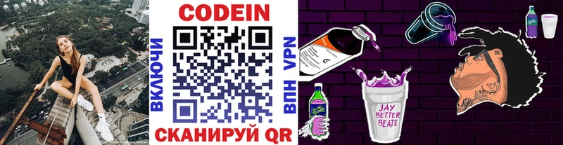 цена наркотик  Гаврилов Посад  Кодеиновый сироп Lean напиток Lean (лин) 