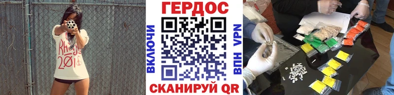 Героин VHQ  Гаврилов Посад 