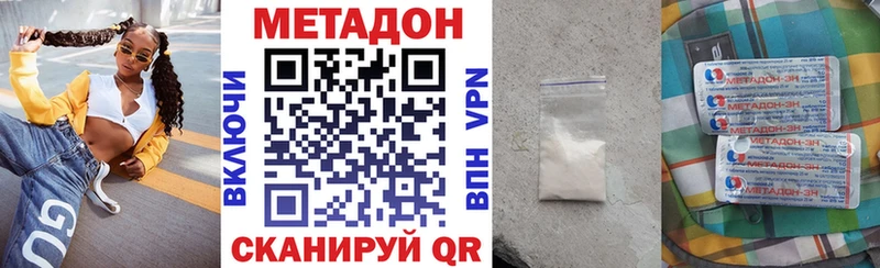 продажа наркотиков  Гаврилов Посад  МЕТАДОН белоснежный 