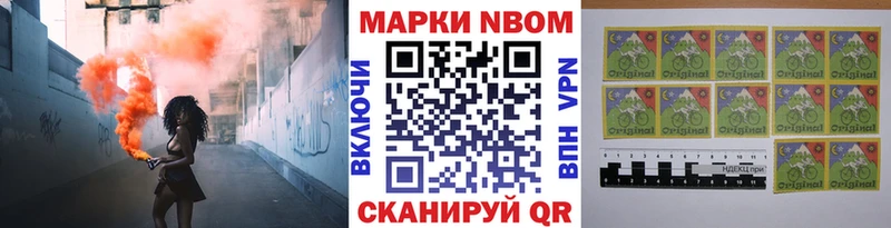Марки N-bome 1,5мг  Гаврилов Посад 